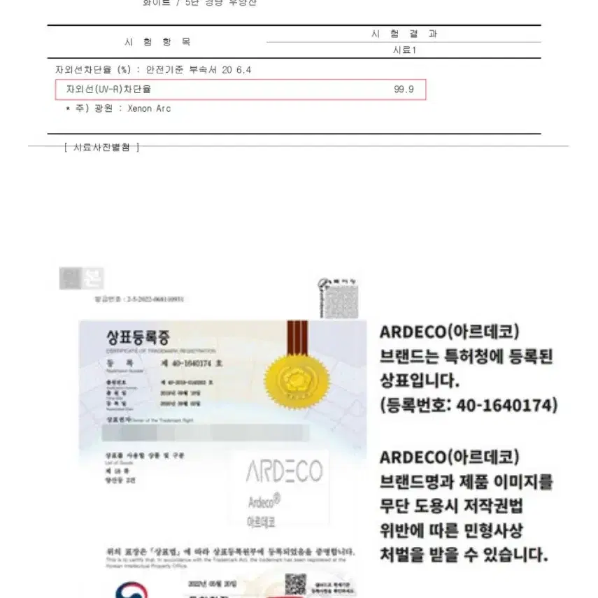 ARDECO 초경량 암막 uv 우양산 4개 일괄 판매