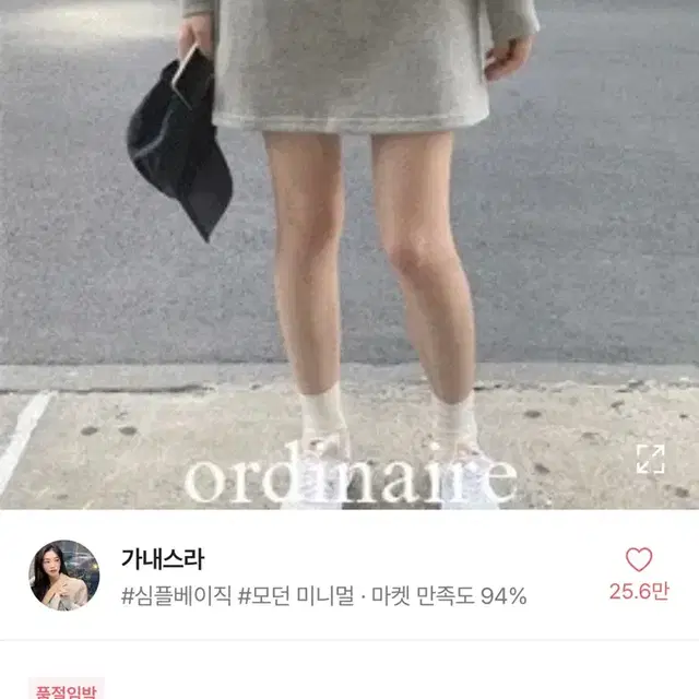 반택포) 가내스라 밴딩 미니스커트 그레이