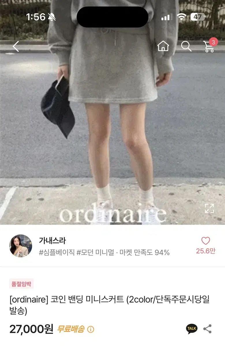 반택포) 가내스라 밴딩 미니스커트 그레이