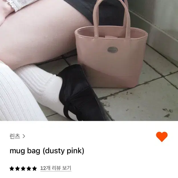 린츠 mug bag 핑크