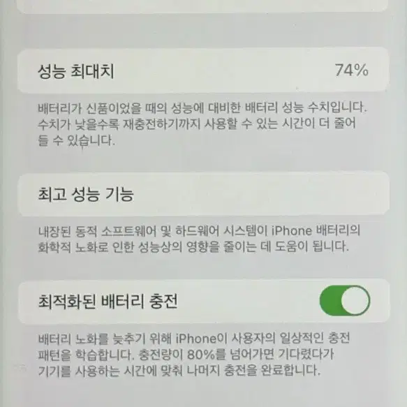 아이폰11 64GB(+배송비 포함)