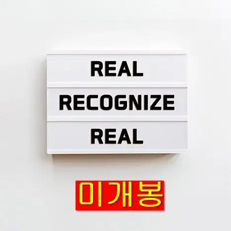 진짜사나이 -  Real Recognize Real (미개봉, CD)