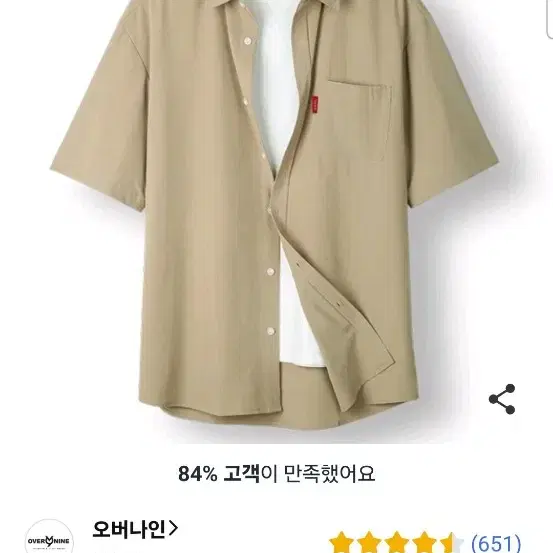 [오버나인] 남자 반팔 구김제로 베이직 셔츠, 베이지, L