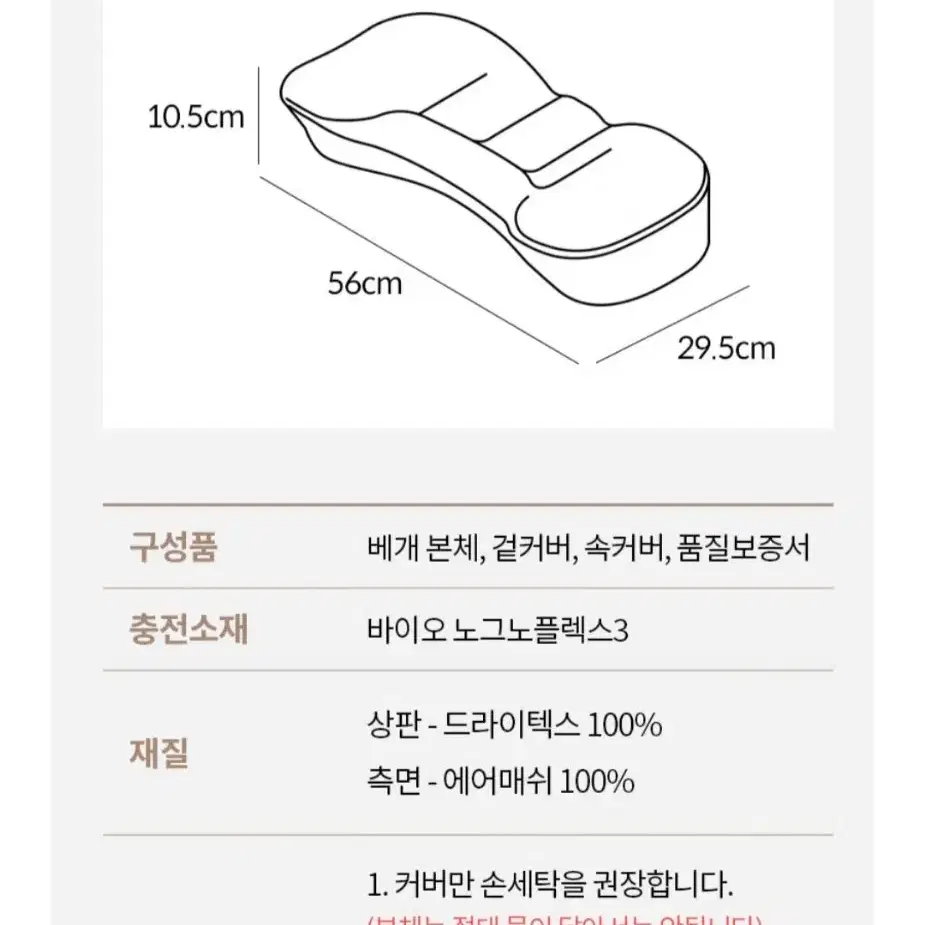 자게스 프리미엄 경추베개 정가 150,000