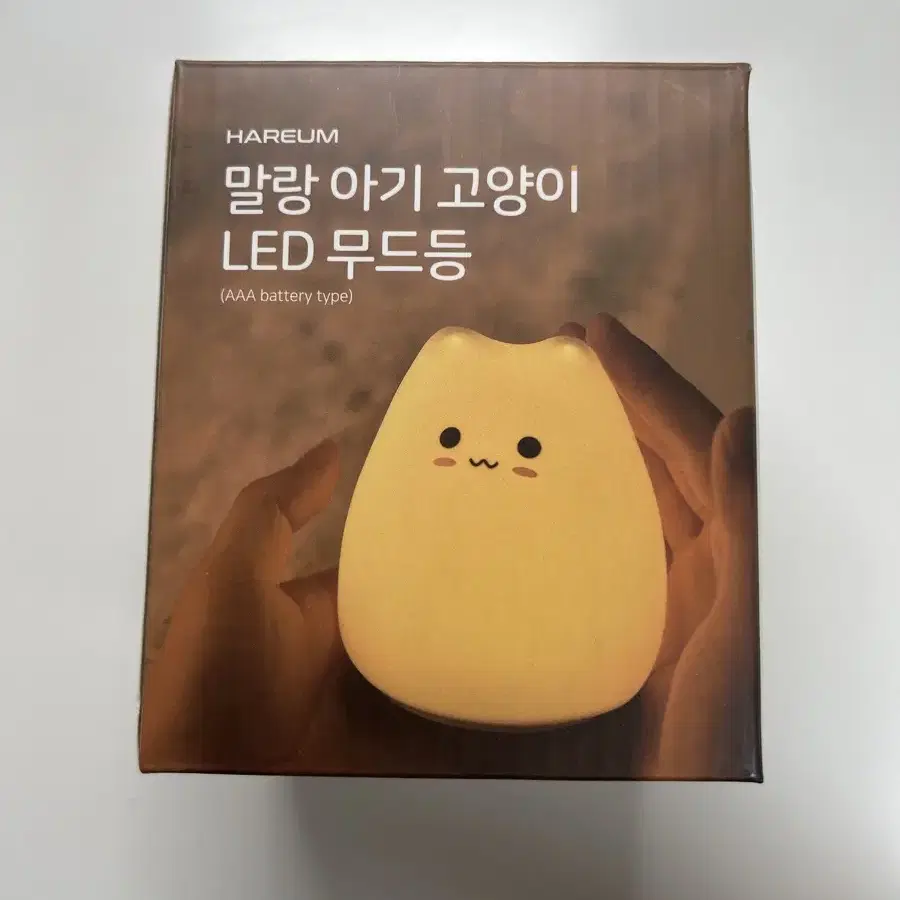 말랑 아기 고양이 무드등 새상품