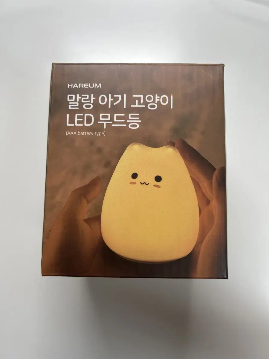 말랑 아기 고양이 무드등 새상품