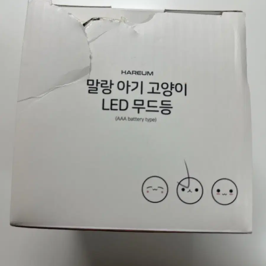 말랑 아기 고양이 무드등 새상품