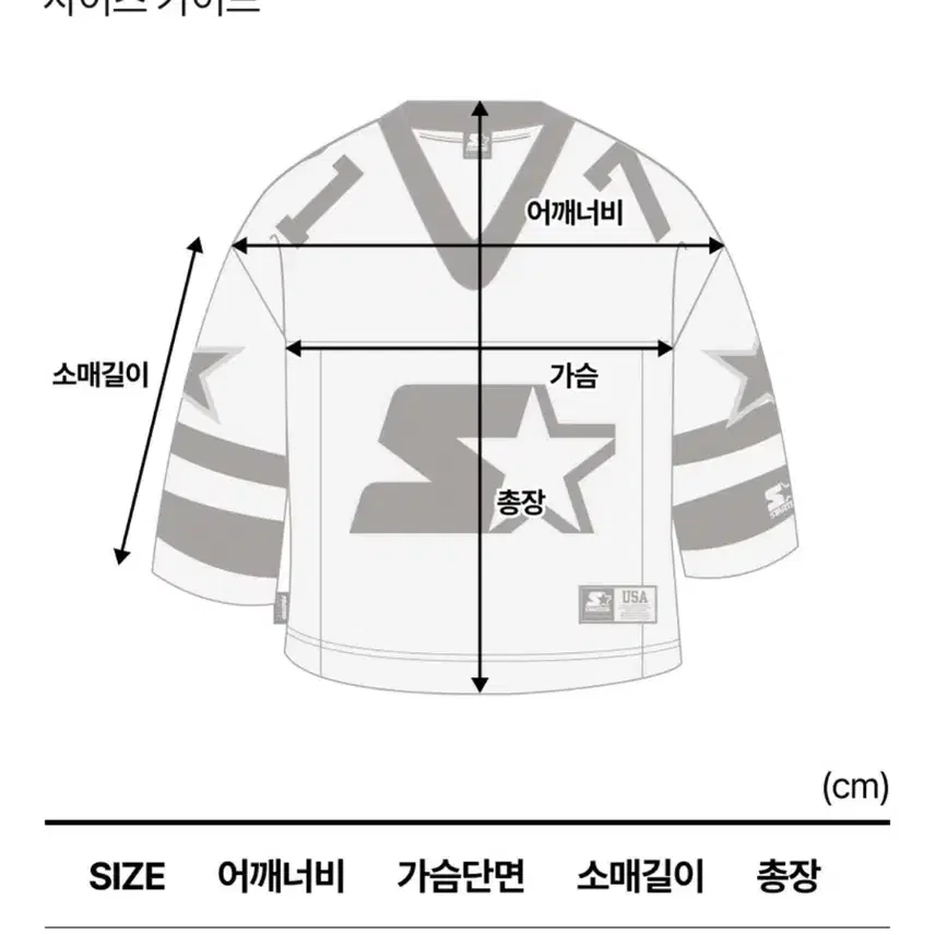 스타터 럭비크롭티 사이즈S (택있는 새제품)