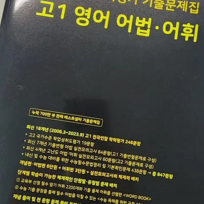 마더텅 고1영어 어법,어휘