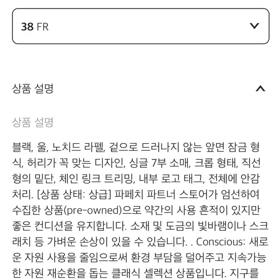 샤넬 은장 로고 재킷