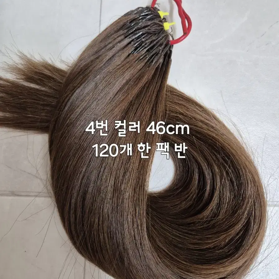 16인치붙임머리