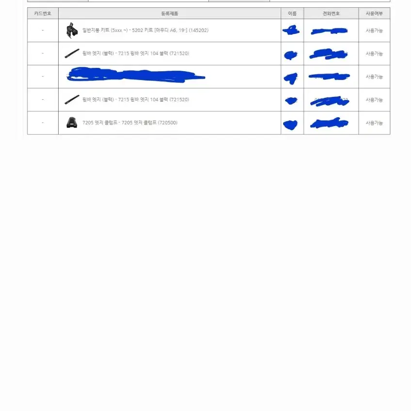 툴레 가로바  윙바 엣지 클램프 블랙 5202 실사용3회