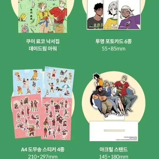 던전밥 장패드 구합니다