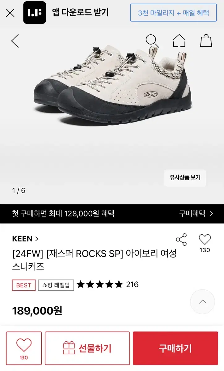 keen 킨 재스퍼 락스 아이보리 w260