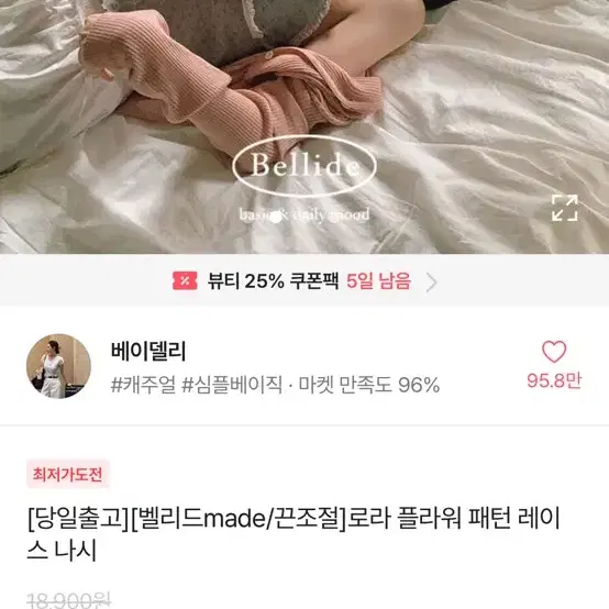 에이블리 꽃무늬 나시 교신및판매