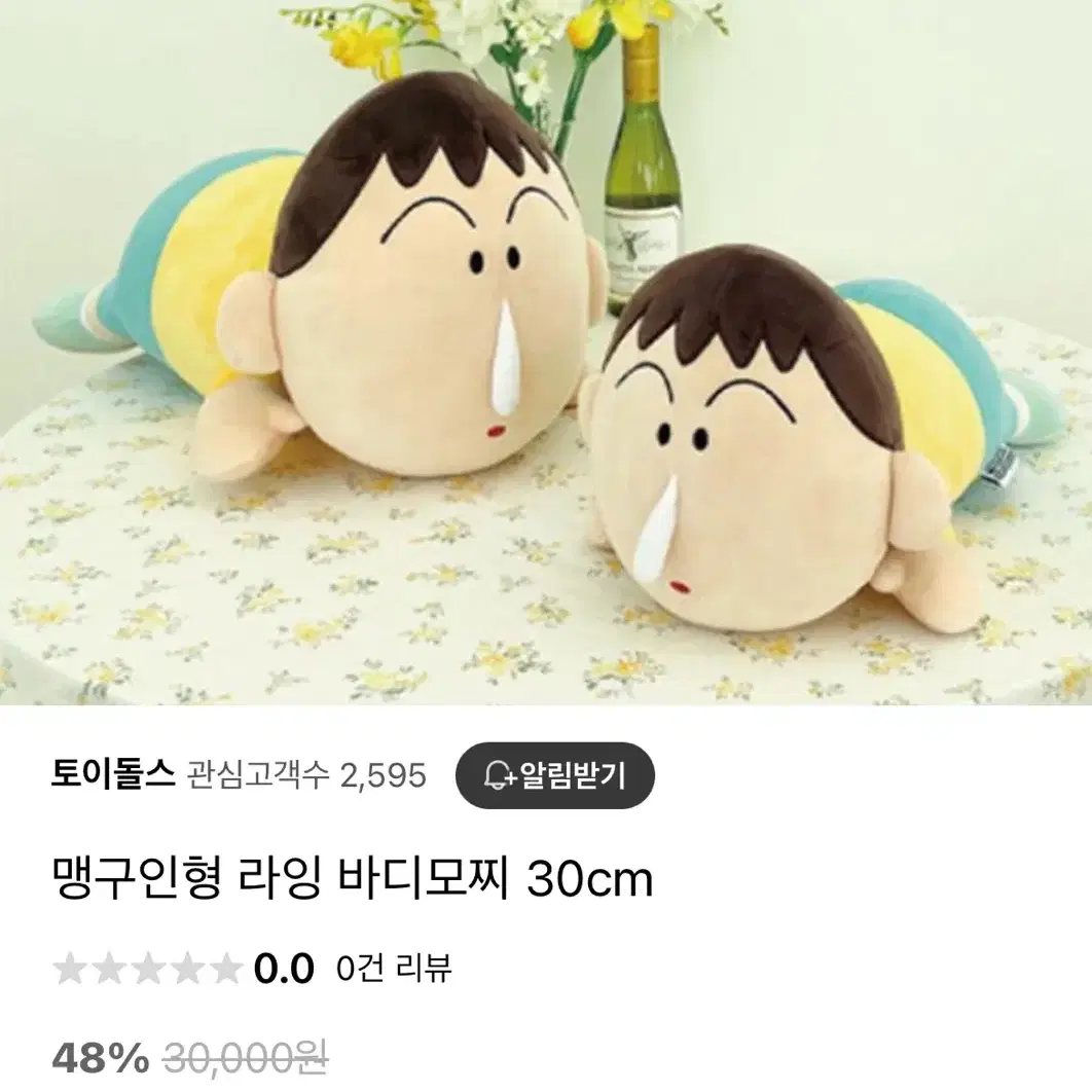 짱구 맹구 중형 쿠션인형 30cm 새상품