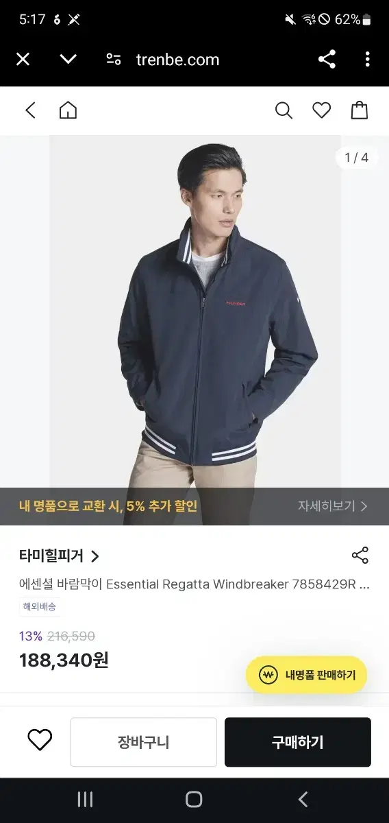 Tommy Hilfiger WindbreakerSize 95