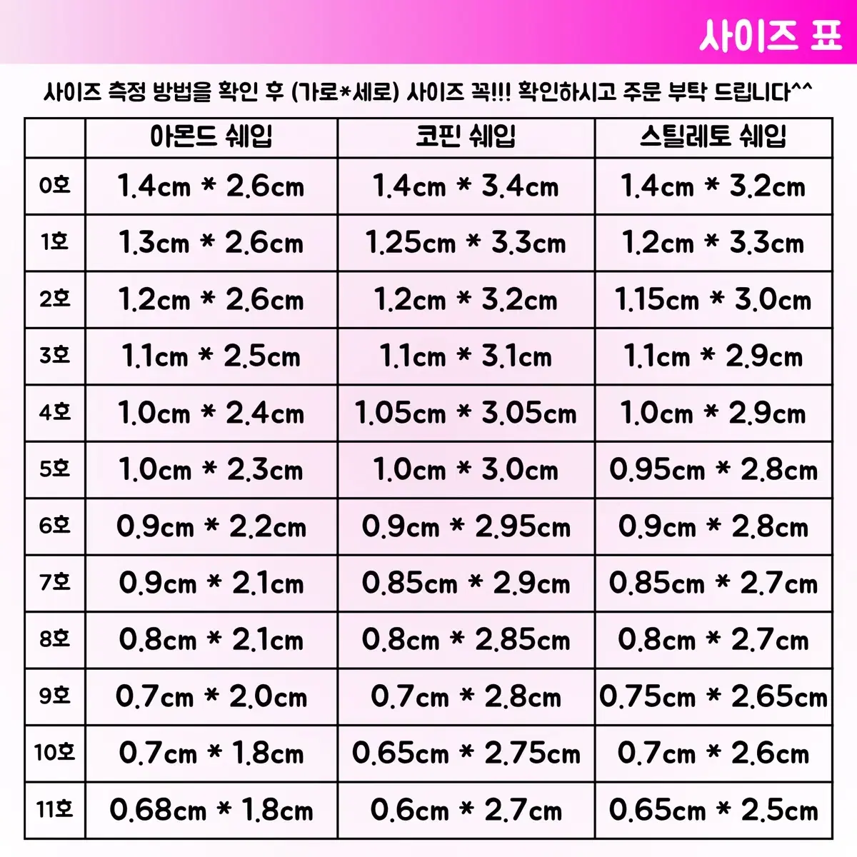 프리미엄 엘레강스 수제네일팁