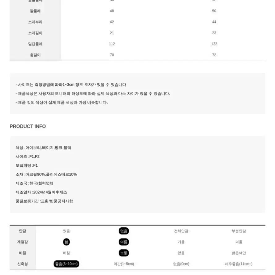 에이블리 v넥 부클 니트