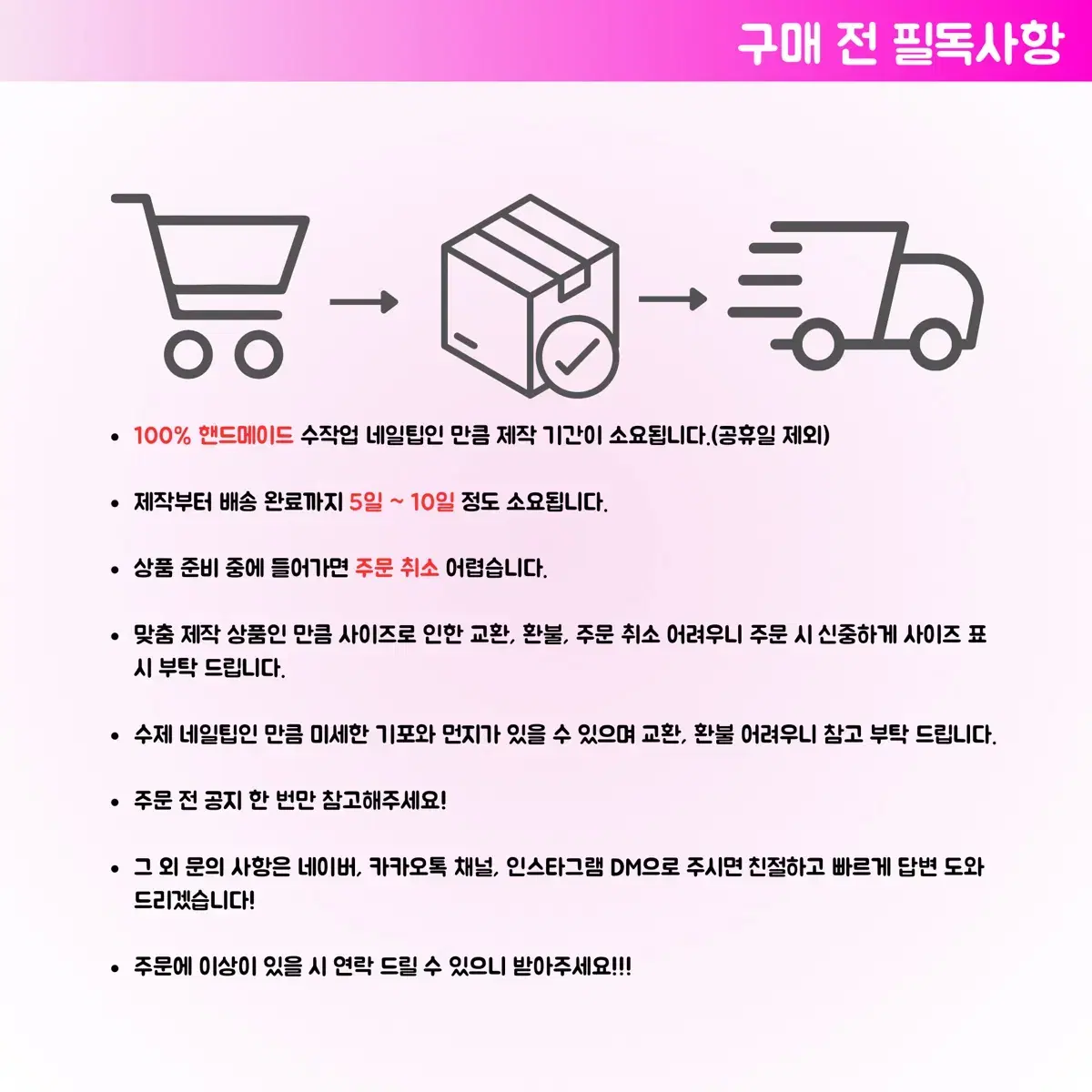 치크 트윙클 수제네일팁