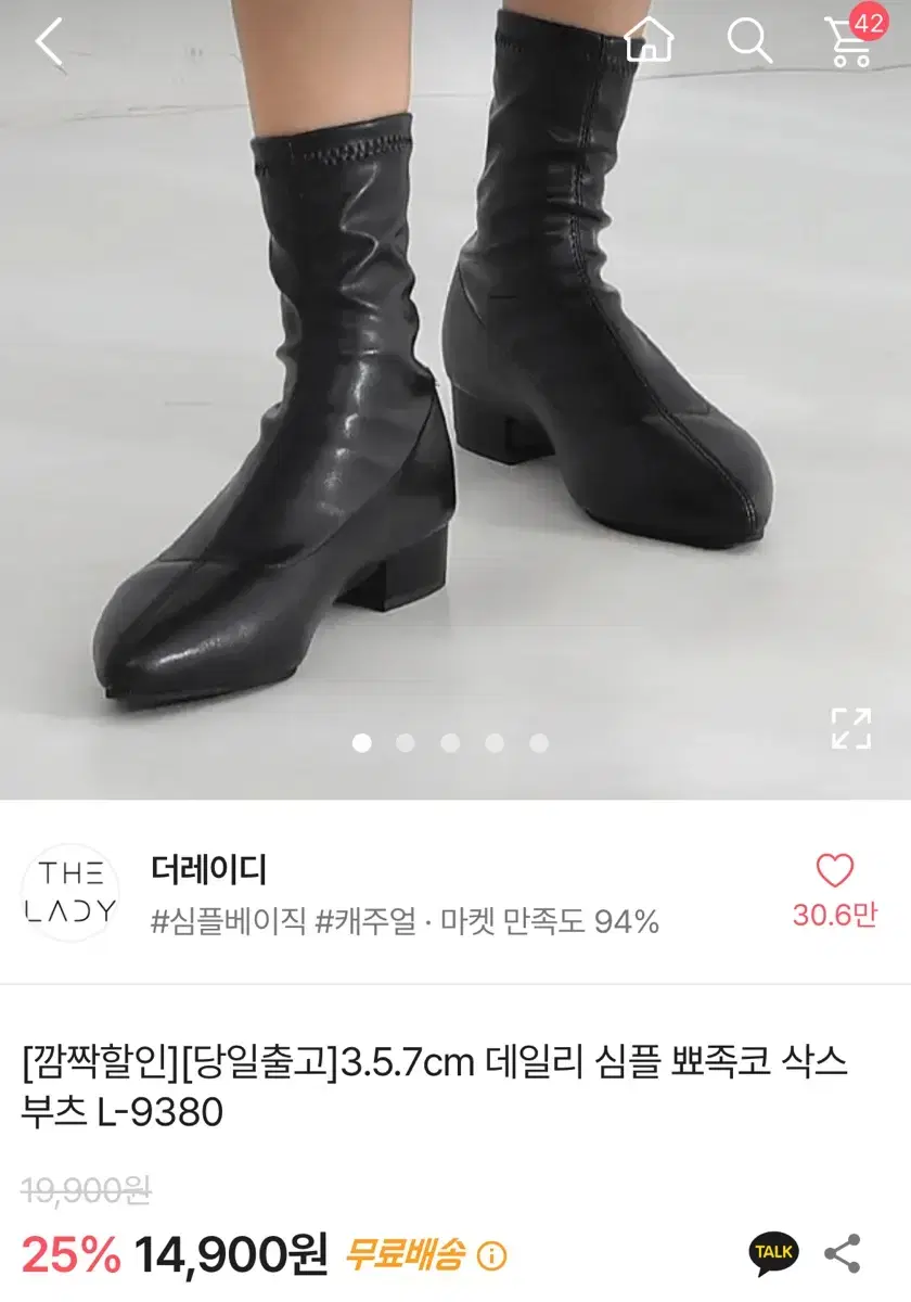 에이블리 레더 삭스 부츠 3cm 블랙 신발 판매/교신