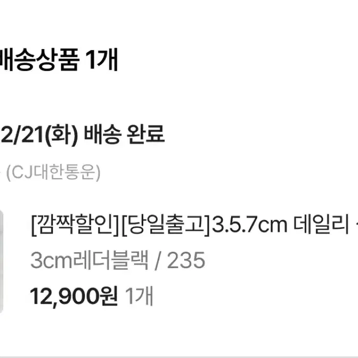 에이블리 레더 삭스 부츠 3cm 블랙 신발 판매/교신