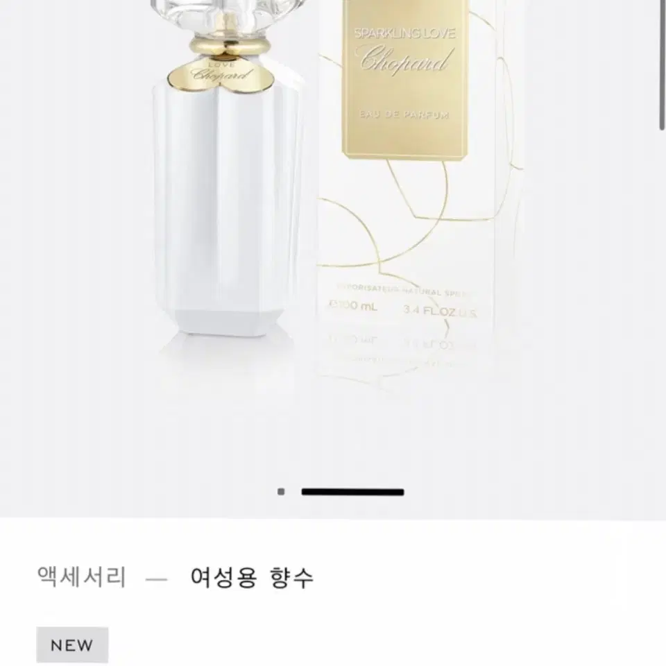 쇼파드 스파클링 러브 100ml