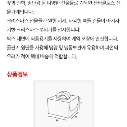 크리스마스 케이크 상자  쉬폰박스 미니 60개