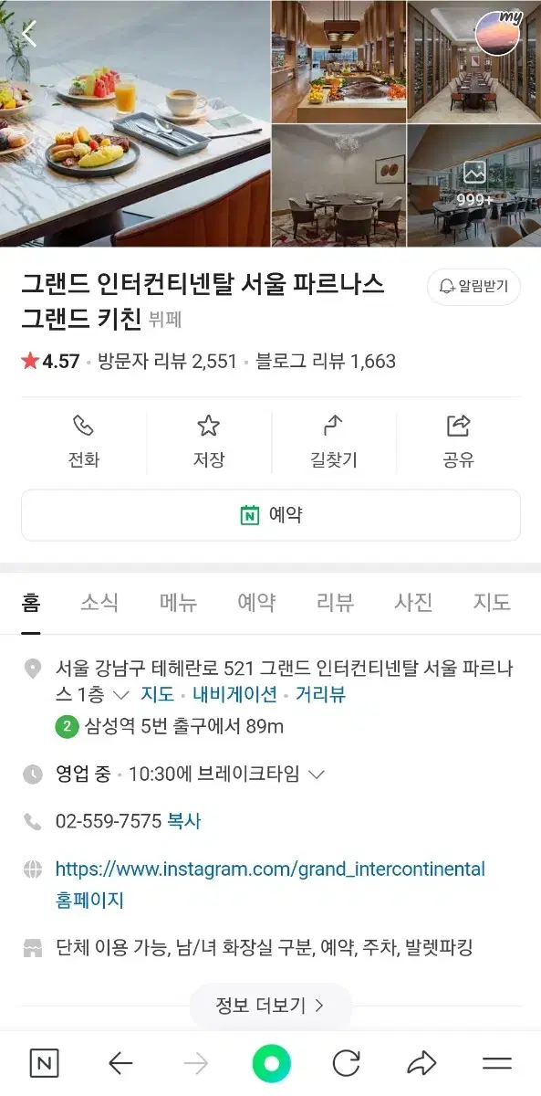 그랜드키친 식사권, 인터컨티넨탈 멤버십, 아이초이스 레스토랑 5만원