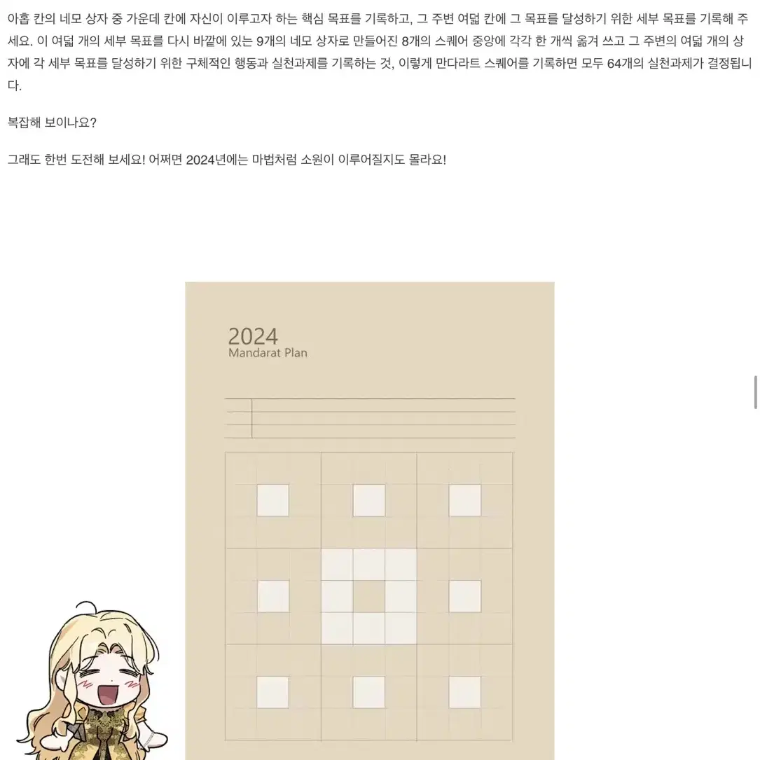 로판 네이버 웹툰 악녀인데 남편이 잘생겼다 다이어리 펀딩