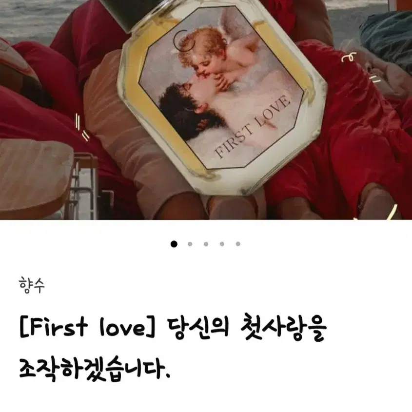 텀블벅 향수) T.A.O.C First Love 첫사랑 향수 50ml