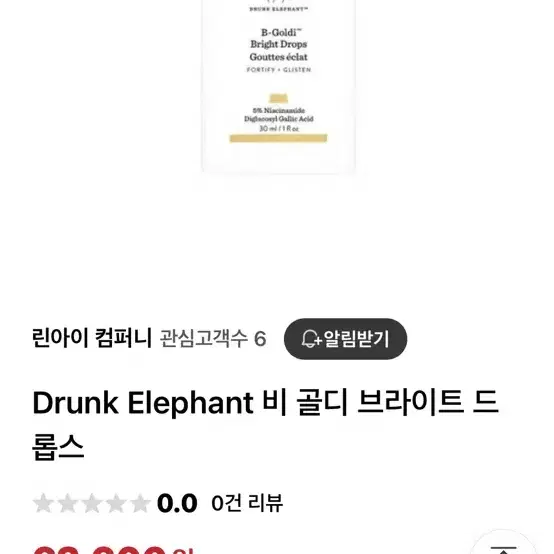 드렁크엘리펀트 B 골디 브라이트 드롭스 30ml,