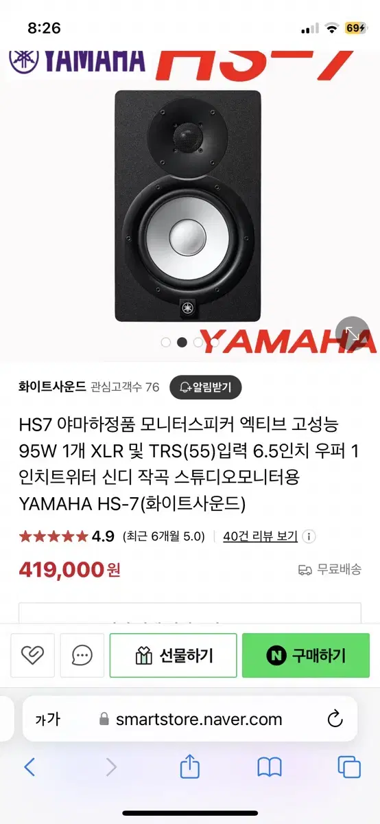 HS7 야마하정품 모니터스피커 엑티브 고성능