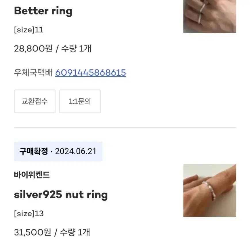 silver 실버925 반지 바이위켄드