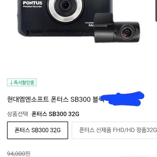 현대엠엔소프트 포터스 SB300  16GB