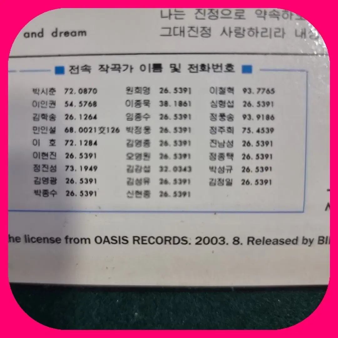 히식스 2003년 발매 LP M/M