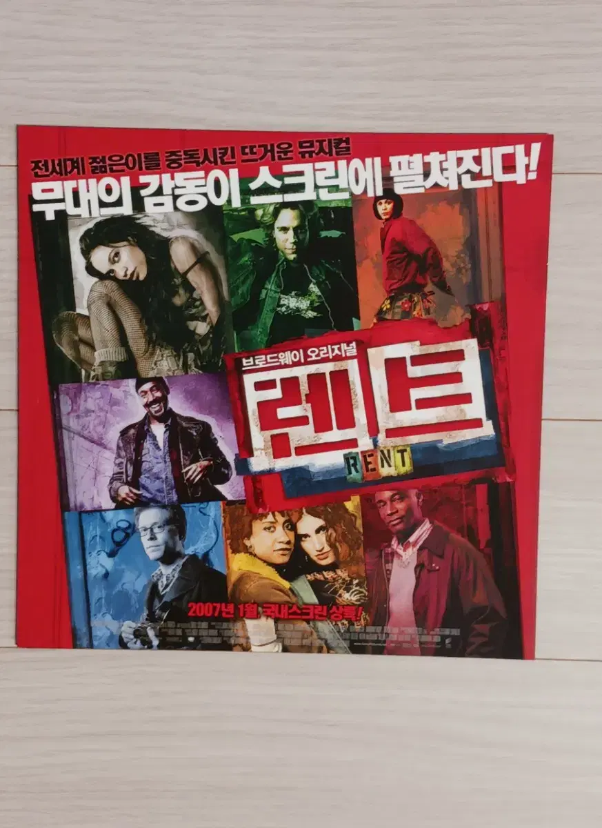 로사리오도슨 타이딕스 렌트(2007년)