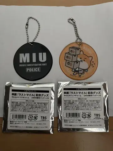 라스트 마일 기념 굿즈 소프트 클리어 참 미우미우 폴리마루