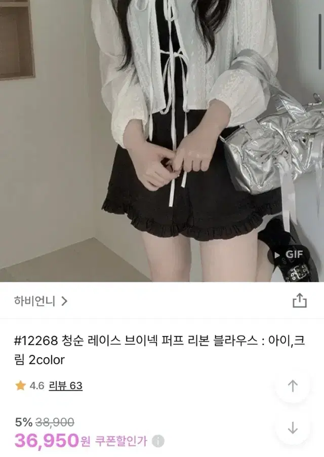 지그재그 하비언니 청순 레이스 브이넥 퍼프 블라우스 아이보리