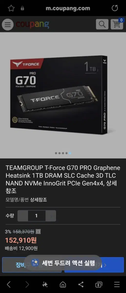 팀그룹 ssd nvme g70 pro 1tb 미개봉 팝니다