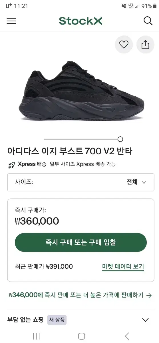 아디다스 270