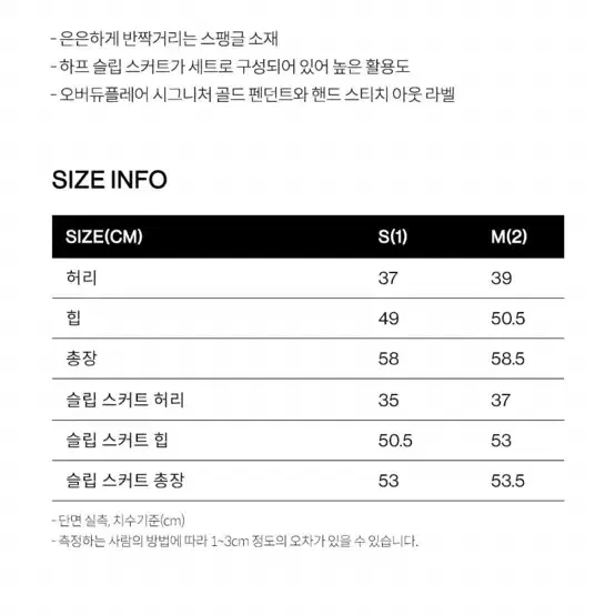 오버듀플레어 스팽글 스커트 s