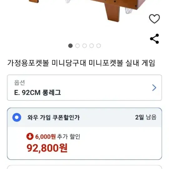 상태 A급 미니 당구대 팝니다 3만원