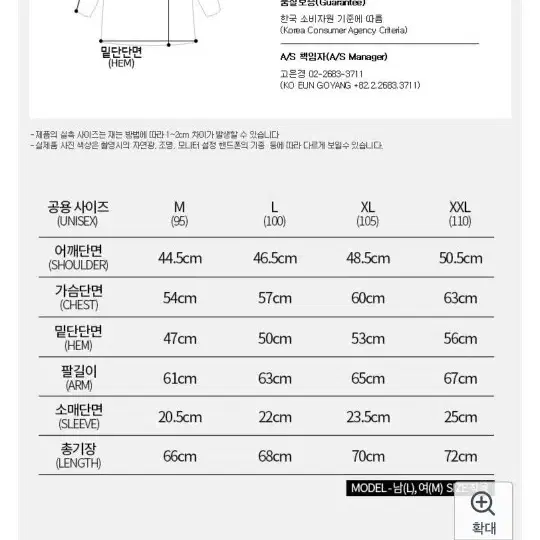 헤링본 트랙플집업래쉬가드 남여공용XXL