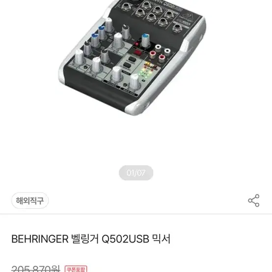 베링거 q502usb 오디오믹서 팔아요