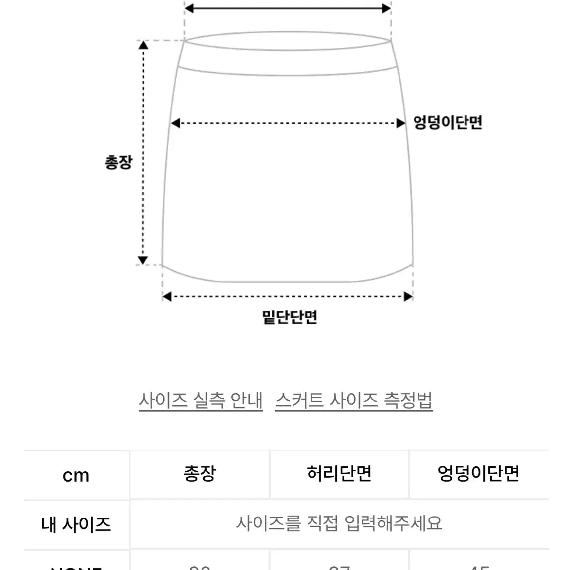 일리오 데님 카고 벨트 랩 스커트