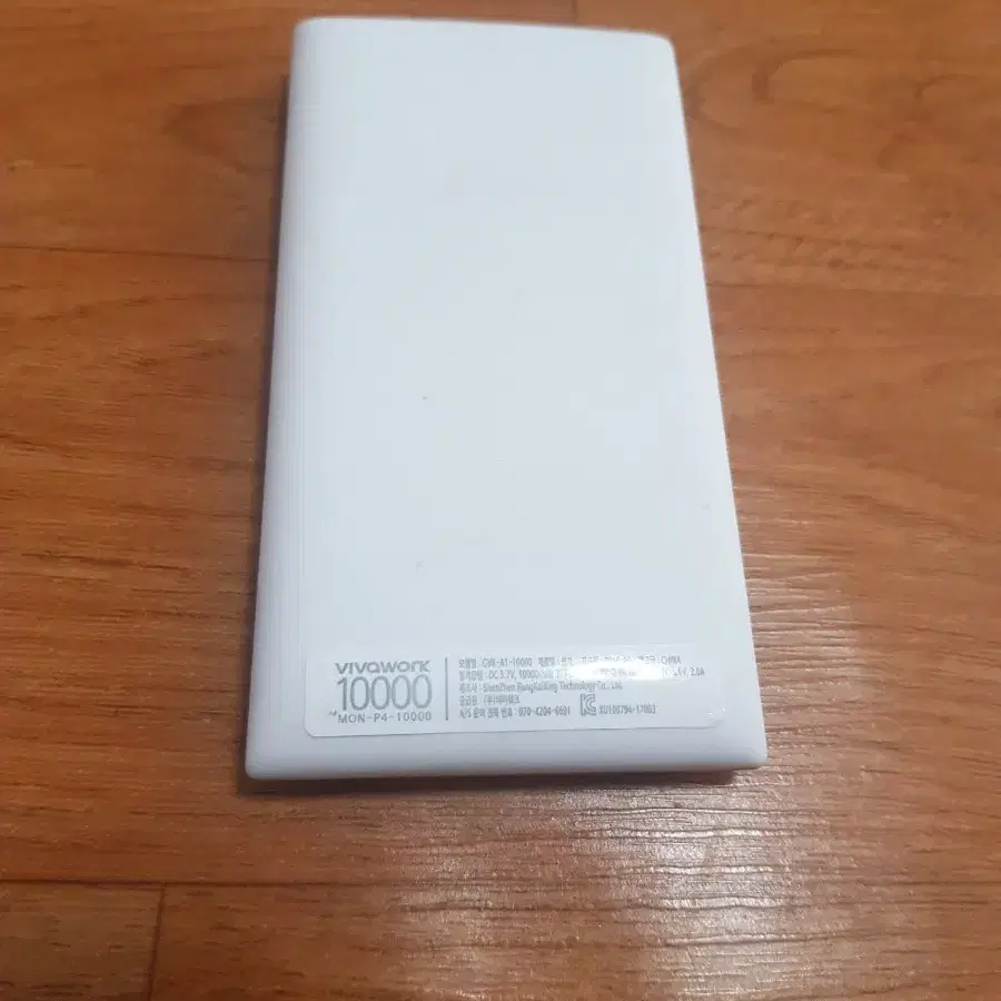 엑티몬 10000mAh  고속충전 보조배터리(GVK-A1-10000)