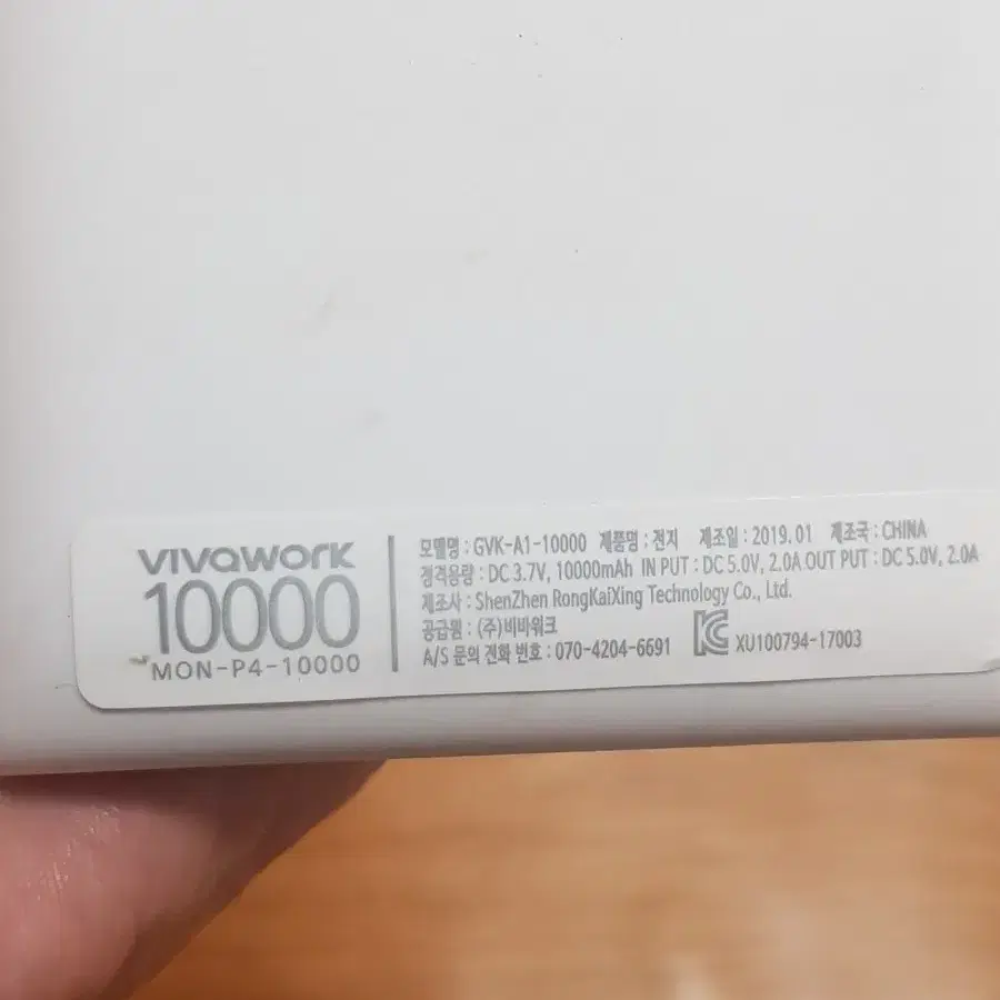 엑티몬 10000mAh  고속충전 보조배터리(GVK-A1-10000)