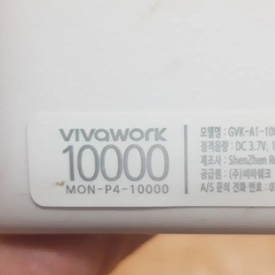 엑티몬 10000mAh  고속충전 보조배터리(GVK-A1-10000)