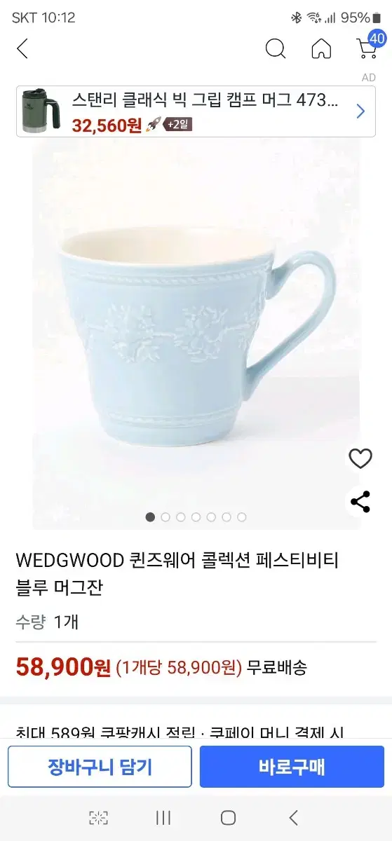 머그컵2개 웨지우드WEDGWOOD 퀸즈웨어 페스티비티